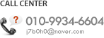 010-9934-6604 j7b0h0@naver.com